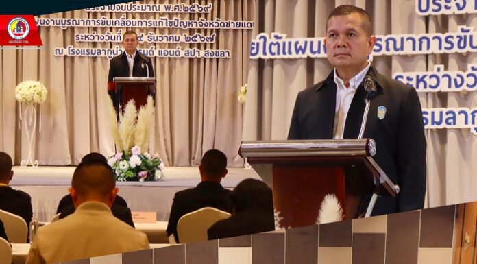 กอ.รมน.ภาค 4 สน. จัดอบรมสัมมนาเสริมสร้างความเข้าใจยุทธศาสตร์ชาติ ร่วมขับเคลื่อนการแก้ไขปัญหาจังหวัดชายแดนภาคใต้