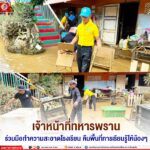 เจ้าหน้าที่ทหารพราน ร่วมมือทำความสะอาดโรงเรียน คืนพื้นที่การเรียนรู้ให้น้องๆ