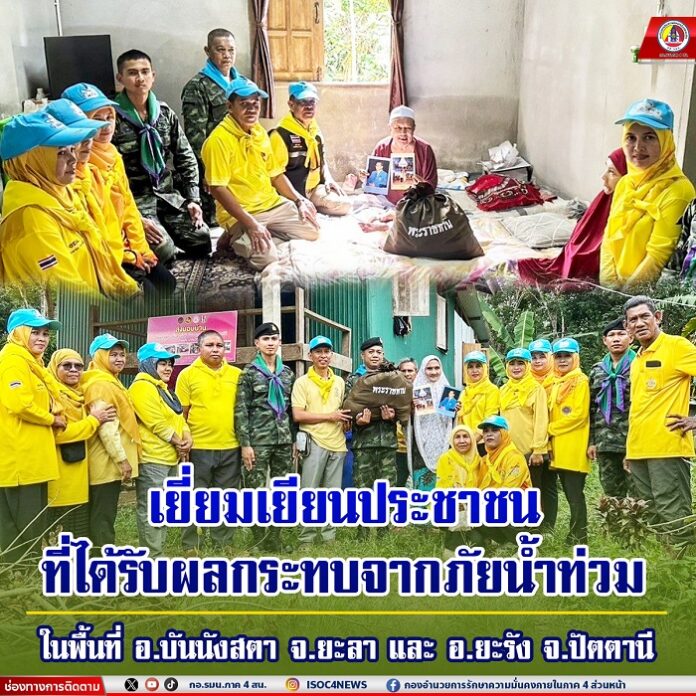 15. เยี่ยมเยียนประชาชนที่ได้รับผลกระทบจากภ