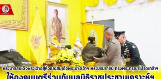 น้ำใจพระราชทาน สู่พี่น้องประชาชนผู้ประสบภัย พระบาทสมเด็จพระเจ้าอยู่หัวและสมเด็จพระนางเจ้าฯ พระบรมราชินี ทรงพระกรุณาโปรดเกล้าฯ ให้องคมนตรีร่วมกับมูลนิธิราชประชานุเคราะห์ฯ เชิญสิ่งของพระราชทานมอบแก่พี่น้องประชาชนผู้ประสบอุทกภัย ในพื้นที่ อ.เทพา จ.สงขลา