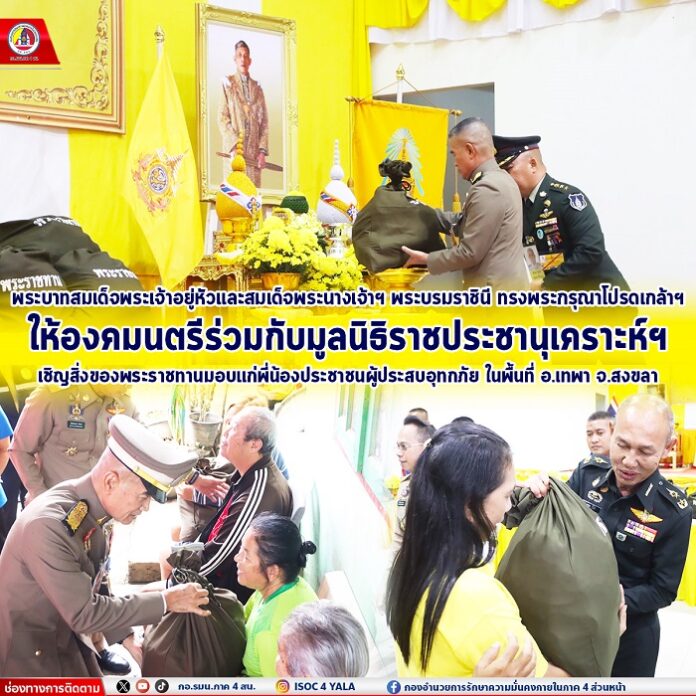 28.พระบาทสมเด็จพระเจ้าอยู่หัวและสมเด็จพระ