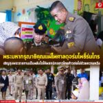 พระมหากรุณาธิคุณแผ่ไพศาลดุจร่มโพธิ์ร่มไทร เชิญถุงพระราชทานเป็นพลังใจให้พสกนิกรชาวไทยก้าวต่อไปด้วยความหวัง