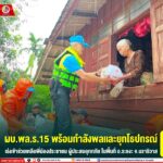 ผบ.พล.ร.15 พร้อมกำลังพลและยุทโธปกรณ์เร่งเข้าช่วยเหลือพี่น้องประชาชน ผู้ประสบอุทกภัย ในพื้นที่ อำเภอระแงะ จังหวัดนราธิวาส
