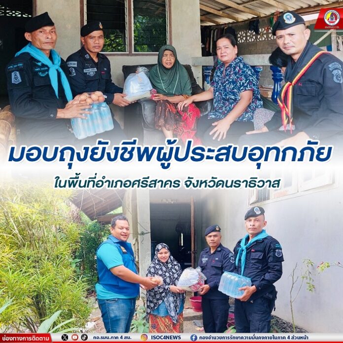 35. มอบถุงยังชีพผู้ประสบอุทกภัยในพื้นที่อำ