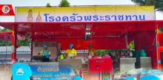 โรงครัวพระราชทาน ทหารพราน 45 ผนึกกำลังจิตอาสา ช่วยเหลือผู้ประสบอุทกภัยในอำเภอระแงะ จ.นราธิวาส