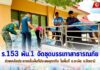 ร.153 พัน.1 จัดชุดบรรเทาสาธารณภัยช่วยเหลือประชาชนในพื้นที่ประสบอุทกภัย ในพื้นที่อำเภอกะพ้อ จังหวัดปัตตานี
