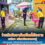 ร่วมกันพัฒนาห้องเรียนให้สะอาด รอน้อง ๆ กลับมาศึกษาหาความรู้