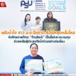 พลังน้ำใจ ชาว ม.อ.ปัตตานี ยังไม่หยุดหลั่งไหล ดึงศักยภาพทักษะ “ด้านศิลปะ” เป็นสื่อกลางระดมทุนช่วยเหลือผู้ประสบภัยน้ำท่วมอย่างต่อเนื่อง