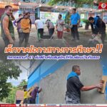 “เด็กขาดโอกาสทางการศึกษา! ทหารพรานที่ 41 เร่งสร้างห้องสมุดใหม่ให้โรงเรียนบ้านกือลอง”