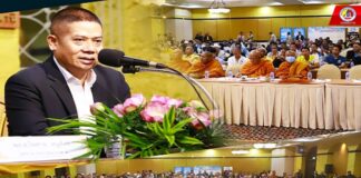 ประชุม คพท. 1/2568 ร่วมขับเคลื่อนการพูดคุยเพื่อสันติสุข จชต.