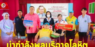นำกำลังพลบริจาคโลหิต เพื่อถวายเป็นพระราชกุศลเนื่องในวันพ่อแห่งชาติ
