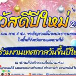 เที่ยวปีใหม่ 2568 วันหยุดยาว ฉ่ำๆ กับพื้นที่จังหวัดชายแดนภาคใต้