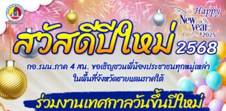 เที่ยวปีใหม่ 2568 วันหยุดยาว ฉ่ำๆ กับพื้นที่จังหวัดชายแดนภาคใต้