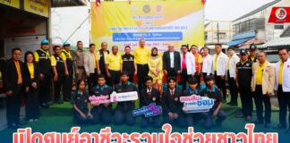 เปิดศูนย์อาชีวะรวมใจช่วยชาวไทย ซ่อมอุปกรณ์ไฟฟ้าและยานพาหนะ ช่วยเหลือผู้ประสบอุทกภัย จชต.