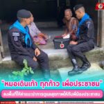 “หมอเดินเท้า ทุกก้าว เพื่อประชาชน” ลงพื้นที่ให้คำแนะนำการดูแลสุขภาพให้กับพี่น้องประชาชน