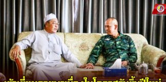 เข้าเยี่ยมอวยพรเนื่องในโอกาสวันขึ้นปีใหม่ ประธานคณะกรรมการอิสลามประจำจังหวัดนราธิวาส