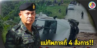 แม่ทัพภาคที่ 4 สั่งการยกระดับรักษาความปลอดภัย หลังเหตุระเบิด อ.ศรีสาคร จ.นราธิวาส