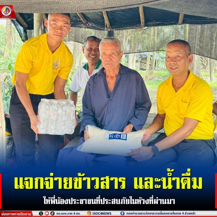 18.แจกจ่ายข้าวสาร และน้ำดื่ม ให้พี่น้องประช