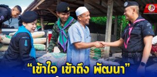 “เข้าใจ เข้าถึง พัฒนา” ร่วมสมทบทุนในการซ่อมแซมบาลาเซาะห์