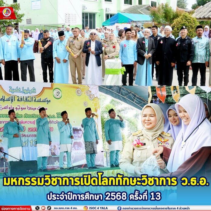 3.มหกรรมวิชาการเปิดโลกทักษะวิชาการ ว.ธ.อ. ปร