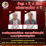 “จำคุก 1 ปี 6 เดือน แต่รอการลงโทษ 2 ปี” ความผิดฐานสะสมกำลังพล และอาวุธเพื่อก่อการร้าย พ.ร.บ.อาวุธปืนและวัตถุระเบิดฯ จากเหตุเจ้าหน้าที่พิสูจน์ทราบแหล่งหลบซ่อนพักพิงในพื้นที่ พรุป่าหวายเขตรอยต่อ ต.สุไหงปาดี อ.สุไหงปาดี จ.นราธิวาส เมื่อ 27 มิ.ย. 64