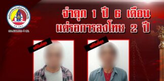 “จำคุก 1 ปี 6 เดือน แต่รอการลงโทษ 2 ปี” ความผิดฐานสะสมกำลังพล และอาวุธเพื่อก่อการร้าย พ.ร.บ.อาวุธปืนและวัตถุระเบิดฯ จากเหตุเจ้าหน้าที่พิสูจน์ทราบแหล่งหลบซ่อนพักพิงในพื้นที่ พรุป่าหวายเขตรอยต่อ ต.สุไหงปาดี อ.สุไหงปาดี จ.นราธิวาส เมื่อ 27 มิ.ย. 64