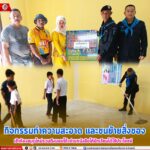 กิจกรรมทำความสะอาด และขนย้ายสิ่งของเข้าห้องสมุดใหม่รวมถึงมอบโต๊ะอ่านหนังสือให้นักเรียนได้ใช้ประโยชน์