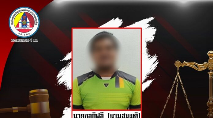 ศาลสั่งจำคุก 29 ปี ผู้ก่อเหตุรุนแรง ขว้างระเบิดแสวงเครื่องใส่ฐานปฏิบัติการ มว.ฉก.นปพ.นราธิวาส 21 ในพื้นที่ อ.รือเสาะ จ.นราธิวาส