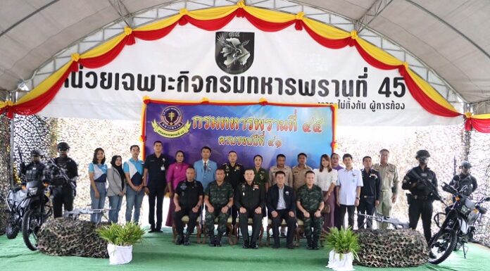 “วันสถาปนาหน่วย กรมทหารพรานที่ 45 ครบรอบ 41 ปี“ เพื่อบำเพ็ญกุศลให้กับกำลังพลที่เสียชีวิต เสริมสร้างความเป็นสิริมงคลแก่หน่วย