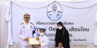 รอง ผอ.รมน.ภาค 4 สน. อัญเชิญดินพระราชทานพิธีฝังศพ จ.ส.ต.ปัทพงศ์ เสียมไหม เสียชีวิตจากเหตุลอบวางระเบิดในพื้นที่ อ.สายบุรี จ.ปัตตานี