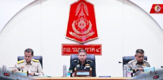 การประชุมคณะกรรมการอำนวยการรักษาความมั่นคงภายในภาค 4 ครั้งที่ 1/2568