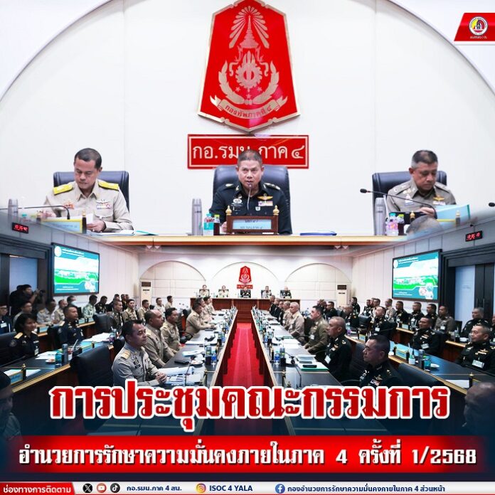 0.30.การประชุมคณะกรรมการอำนวยการรักษาความมั