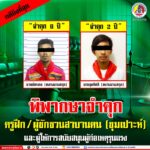 พิพากษาจำคุก ครูฝึก/ผู้ชักชวนสาบานตน (ซุมเปาะห์) และผู้ให้การสนับสนุนผู้ก่อเหตุรุนแรง