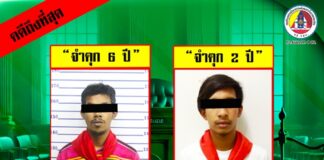 พิพากษาจำคุก ครูฝึก/ผู้ชักชวนสาบานตน (ซุมเปาะห์) และผู้ให้การสนับสนุนผู้ก่อเหตุรุนแรง