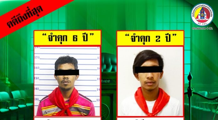 พิพากษาจำคุก ครูฝึก/ผู้ชักชวนสาบานตน (ซุมเปาะห์) และผู้ให้การสนับสนุนผู้ก่อเหตุรุนแรง