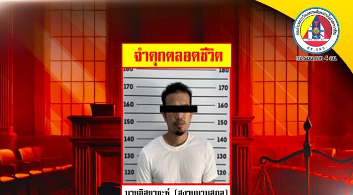 จำคุกตลอดชีวิต ผู้มีส่วนร่วมเหตุยิง M-79 ใส่จุดตรวจ ชรบ., รอซุ่มจุดระเบิด และซุ่มยิงเจ้าหน้าที่เข้าช่วยเหลือ อ.โคกโพธิ์ จ.ปัตตานี เมื่อ 1 ก.พ. 57