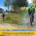 ร.151 พัน.1 จัดกิจกรรมจิตอาสาพัฒนา เนื่องในวันมาฆบูชา ณ พุทธมณฑลจังหวัดนราธิวาส (วัดเขากง)