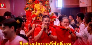 สืบสานประเพณีอันดีงาม กับงานแห่พระสะเดาะเคราะห์ประจำปี มาร่วมกันทำบุญเพื่อความเป็นสิริมงคลแก่ชีวิต กระตุ้นเศรษฐกิจเมืองหาดใหญ่