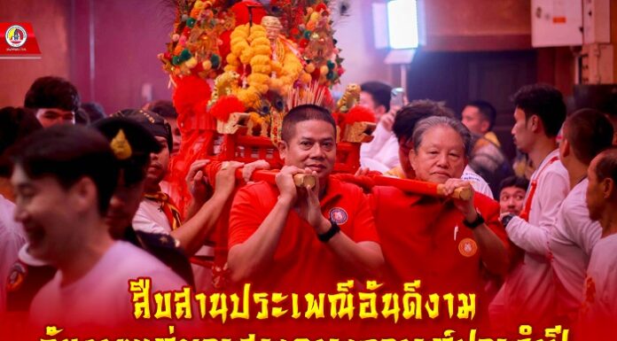 สืบสานประเพณีอันดีงาม กับงานแห่พระสะเดาะเคราะห์ประจำปี มาร่วมกันทำบุญเพื่อความเป็นสิริมงคลแก่ชีวิต กระตุ้นเศรษฐกิจเมืองหาดใหญ่