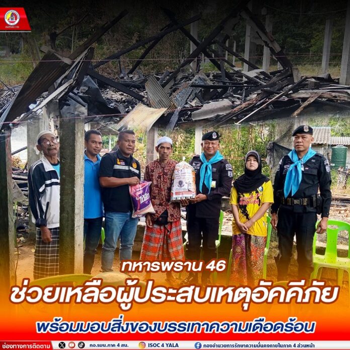 36.ทหารพราน 46 ช่วยเหลือผู้ประสบเหตุอัคคีภัย