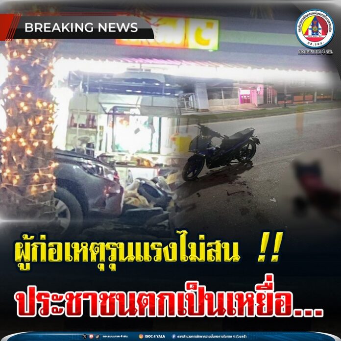 39.ผู้ก่อเหตุรุนแรงไม่สน ประชาชนตกเป็นเหยี