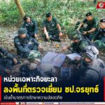 หน่วยเฉพาะกิจยะลา ลงพื้นที่ตรวจเยี่ยม ชป.จรยุทธ์ เน้นย้ำมาตรการรักษาความปลอดภัย