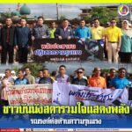 ชาวบันนังสตารวมใจแสดงพลัง รณรงค์ต่อต้านความรุนแรง