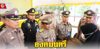 องคมนตรี ลงพื้นที่เยี่ยมให้กําลังใจเจ้าหน้าที่ และประชาชนที่ได้รับผลกระทบ จากสถานการณ์ความรุนแรงในพื้นที่จังหวัดชายแดนภาคใต้