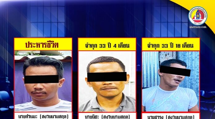 ประหารชีวิต ผู้ก่อเหตุลอบยิงอุสตาซ เสียชีวิต ในพื้นที่ อ.หนองจิก จ.ปัตตานี เมื่อวันที่ 10 ก.พ. 65