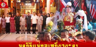 มูลนิธิแม่กอเหนี่ยวยะลา เปิดศาลเจ้า นำพระออกแห่รอบเมือง เพื่อความเป็นสิริมงคล ร่วม อนุรักษ์ประเพณีที่สืบทอดกันหลายสิบปี ของพี่น้องชาวไทยเชื้อสายจีน