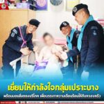 เยี่ยมให้กำลังใจกลุ่มเปราะบาง พร้อมมอบสิ่งของบริโภค เพื่อบรรเทาความเดือนร้อนให้กับครอบครัว