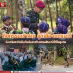 กิจกรรมเข้าค่าย ลูกเสือ-เนตรนารี ส่งเสริมความสัมพันธ์และสร้างภาพลักษณ์ที่ดีในชุมชน