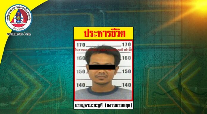 พิพากษาแล้ว! ศาลอุทธรณ์ภาค 9 ยืนคำตัดสิน “ประหารชีวิต” มือปืนยิงครูสมศรีฯ ในพื้นที่ อ.ตากใบ จ.นราธิวาส