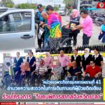 หน่วยเฉพาะกิจกรมทหารพรานที่ 41 อำนวยความสะดวกในการเดินทางแก่ผู้ป่วยติดเตียง ร่วมโครงการ “วันคนพิการสากลจังหวัดยะลา”